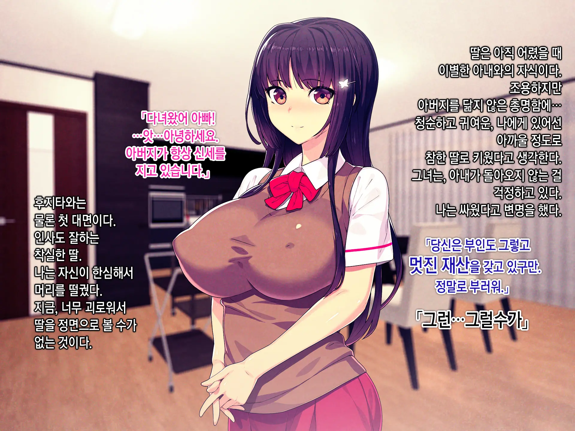 Shakkin Mamire Netorare Tsumamusume Hensai No Tame Kotowarenakatta Gomunashi Nama Sex & Nakadashi | 빚더미 네토라레 모녀 변제를 위해 거절할 수 없었던 콘돔없는 생섹스&질내사정